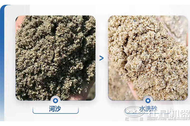 水洗砂和河沙有啥區(qū)別？水洗砂設備多少錢？