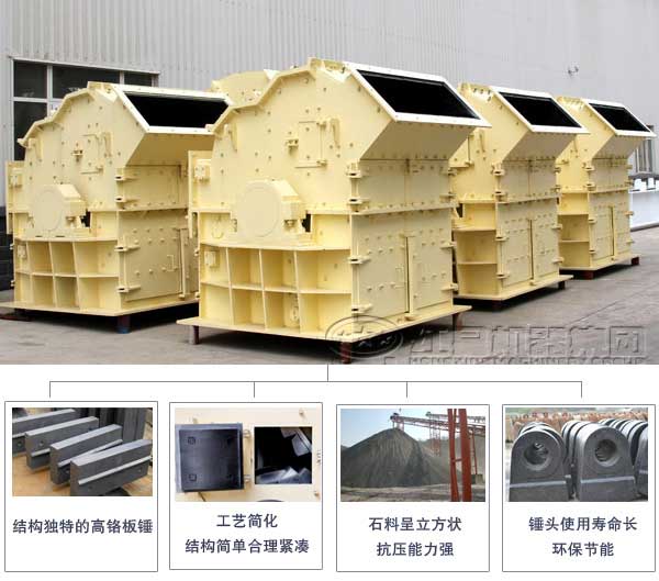 河卵石細(xì)碎機(jī)細(xì)節(jié)優(yōu)勢