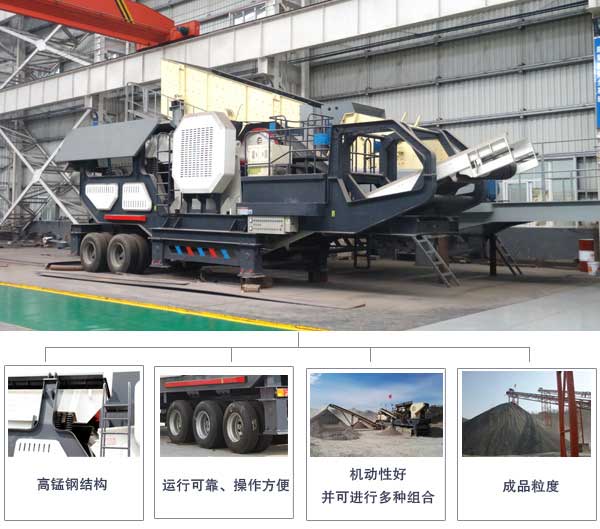 顎式移動破碎機(jī)經(jīng)濟(jì)收益高不高