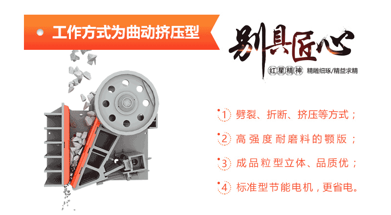 碎石機(jī)工作原理
