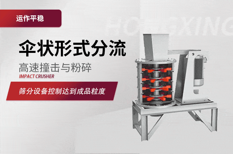 1750立軸破碎機(jī)技術(shù)參數(shù)_工作原理_生產(chǎn)視頻