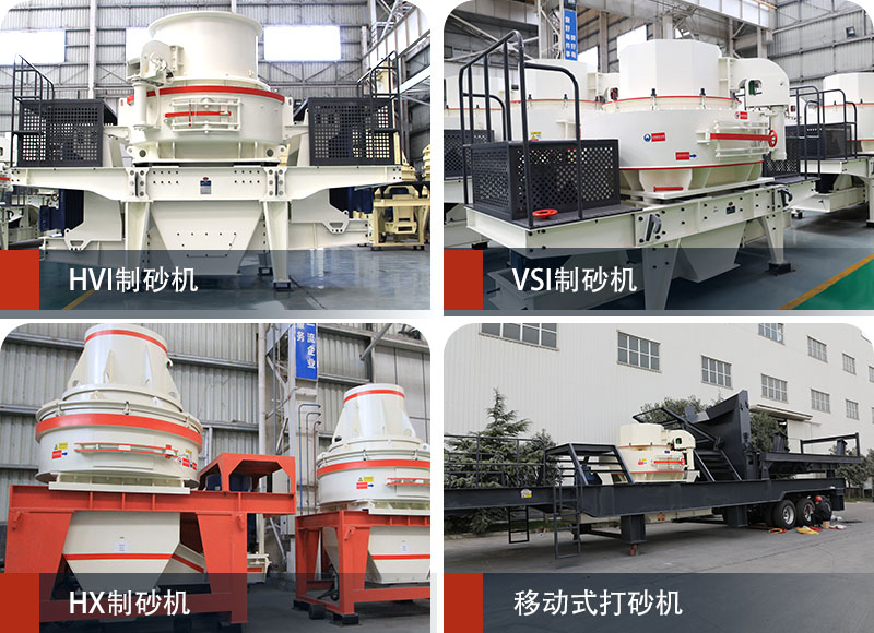 石頭打砂機(jī)有哪些型號(hào)？大概多少錢一套？