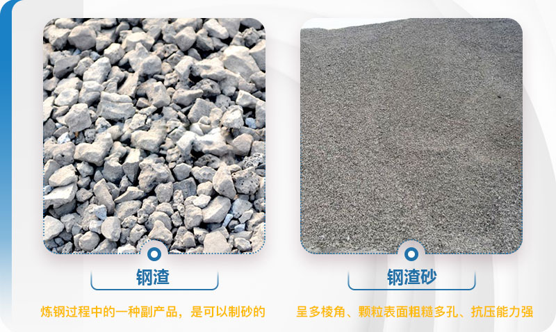 鋼渣處理的工藝流程有哪幾種？處理鋼渣設(shè)備價(jià)格多少？