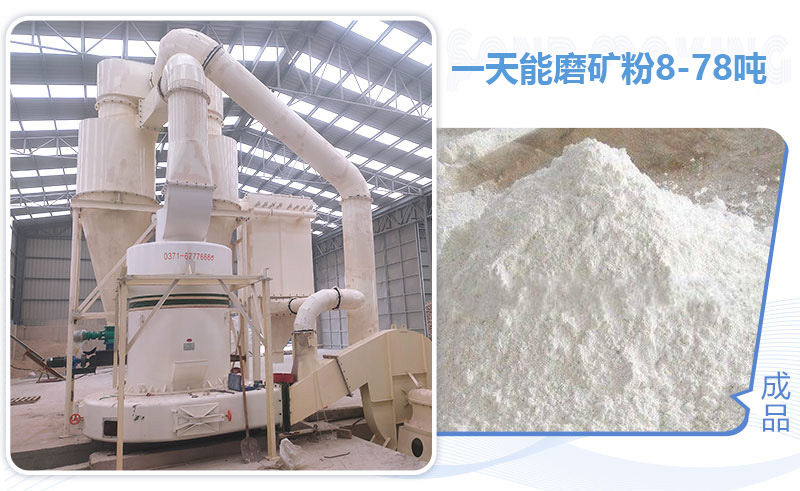 小型雷蒙機一天能磨礦粉多少噸？多少錢一臺？