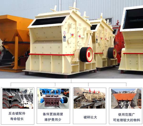 藍(lán)石棉反擊式破碎機(jī)