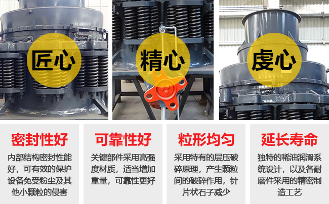 彈簧圓錐破碎機(jī)性能優(yōu)勢