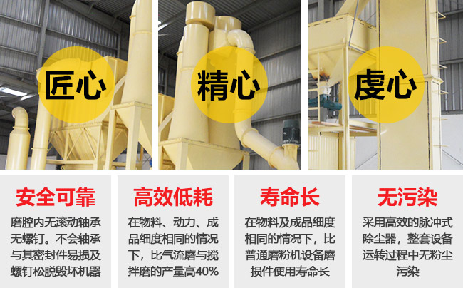 三環(huán)中速微粉機(jī)性能優(yōu)勢(shì)