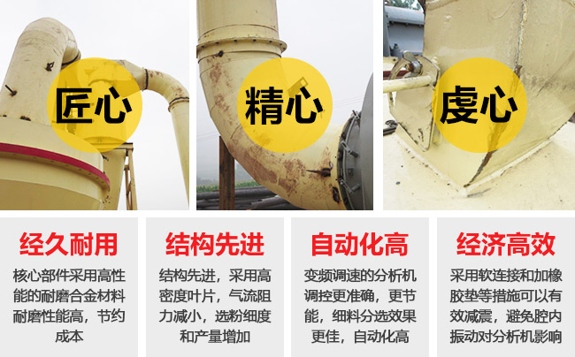細(xì)粉磨粉機(jī)性能優(yōu)勢(shì)