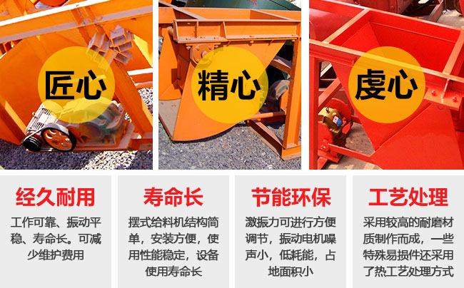 擺式給料機(jī)性能優(yōu)勢(shì)