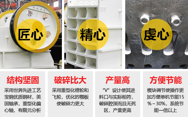 鐵礦石顎式破碎機(jī)