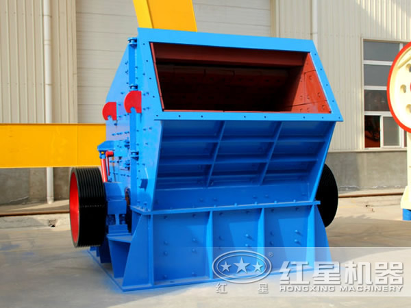 重型反擊式破碎機(jī)