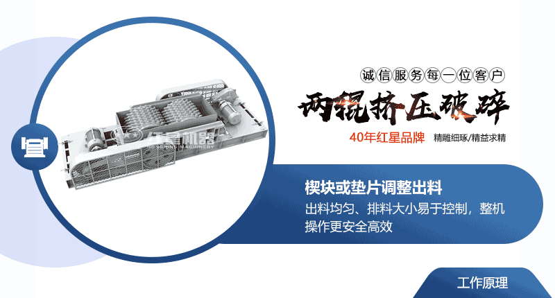 對(duì)輥式破碎機(jī)原理圖