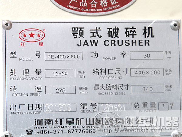 400*600顎式破碎機多少錢