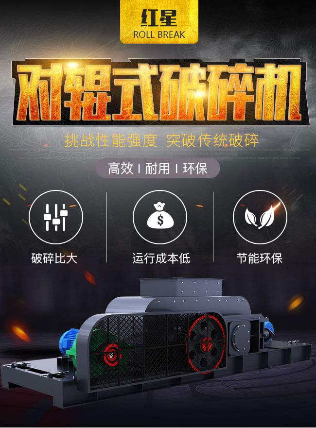 時產(chǎn)50-100噸鎳礦廢渣對輥式破碎機(jī)-成廢棄渣土的“頭號殺手”！