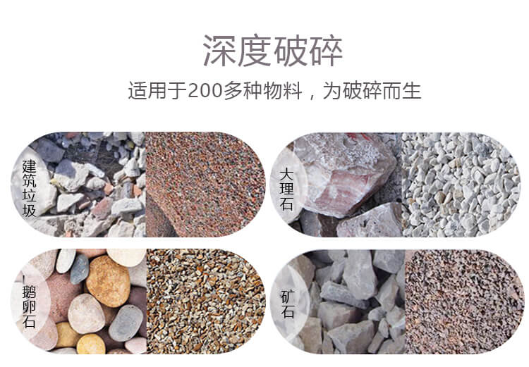 建筑垃圾破碎機(jī)生產(chǎn)線作業(yè)優(yōu)勢(shì)