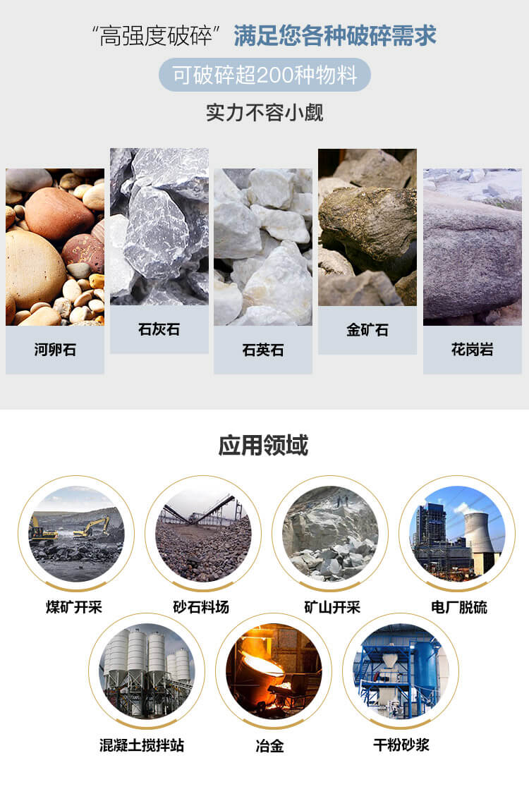 大型石頭碎石機應(yīng)用廣泛