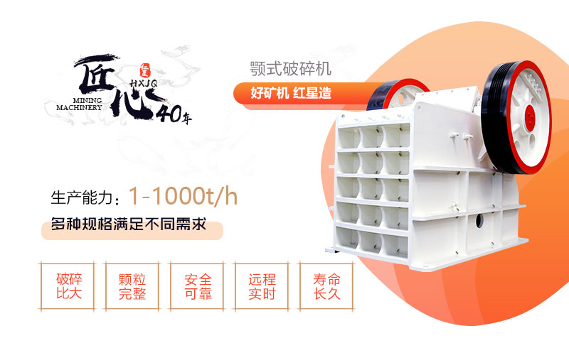 顎式破碎機(jī)優(yōu)勢(shì)