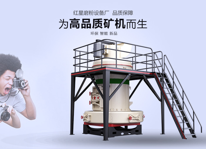 鄭州雷蒙磨廠家哪個好-有圖有真相，帶您走進環(huán)保雷蒙磨的“誕生地”
