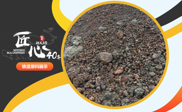 鐵渣磁選機(jī)