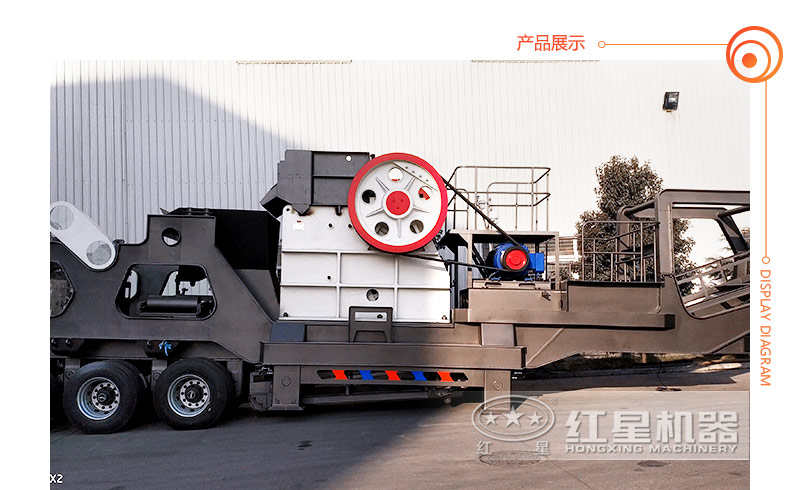 顎式移動(dòng)破碎機(jī)