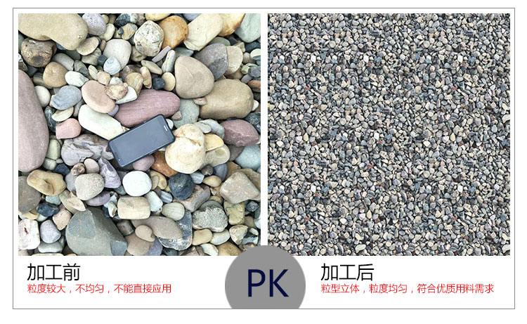 鄭州河卵石制砂機(jī)哪家好？?jī)r(jià)格是多少