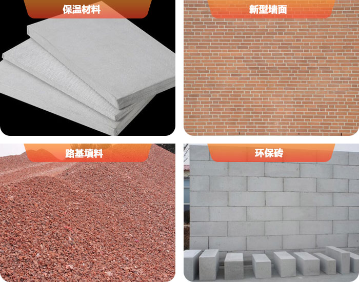 建筑垃圾回收處理后應(yīng)用價(jià)值高