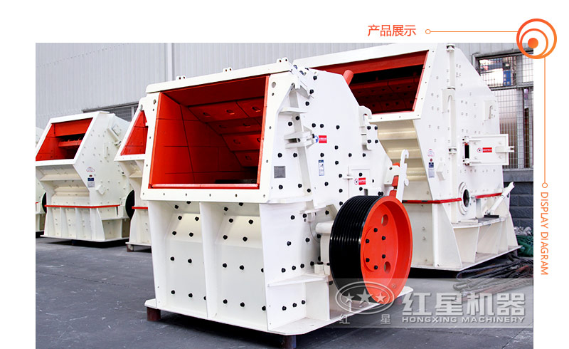 HD德版反擊式破碎機(jī)廠家