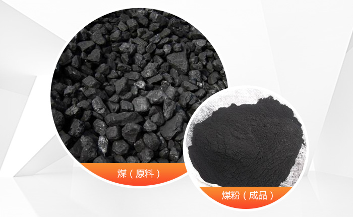時產(chǎn)20噸煤粉雷蒙磨粉機（粉磨細度100-200目）一臺多少錢？