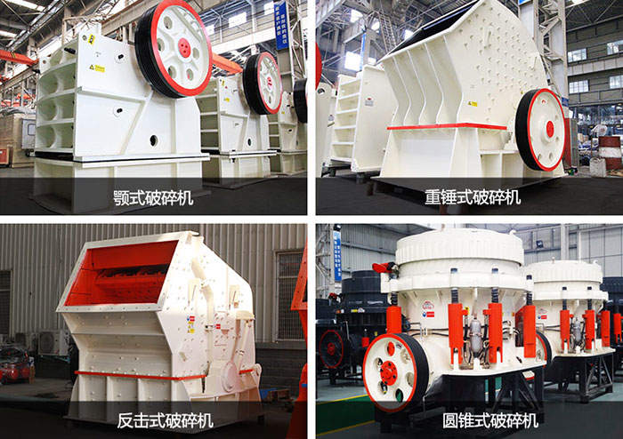 顎式破碎機(jī)