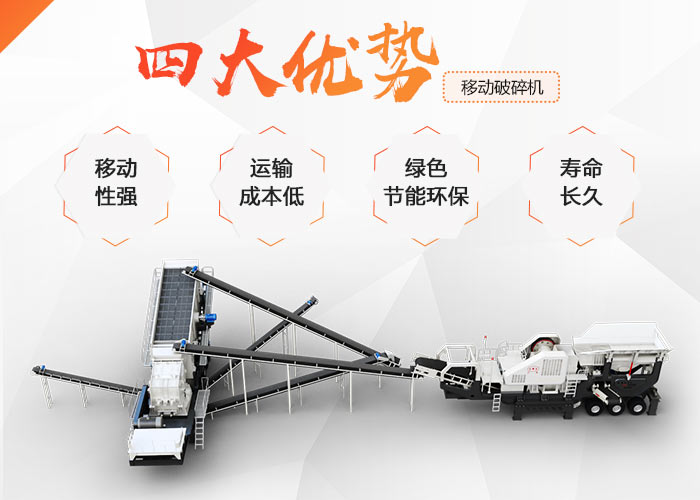 小型移動磕沙機-流動制砂機勢頭強勁，深入各大現(xiàn)場