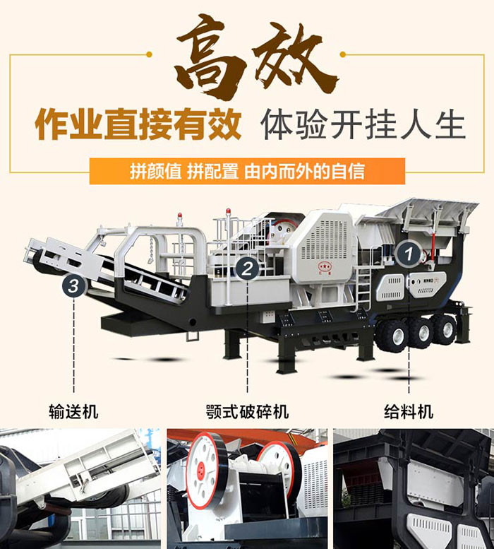 移動砸石機流動作業(yè)，油電兩用走俏破碎市場