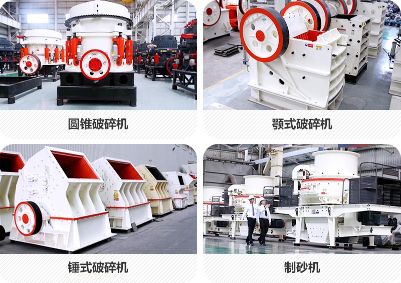 河南紅星機器砂石料設備種類齊全