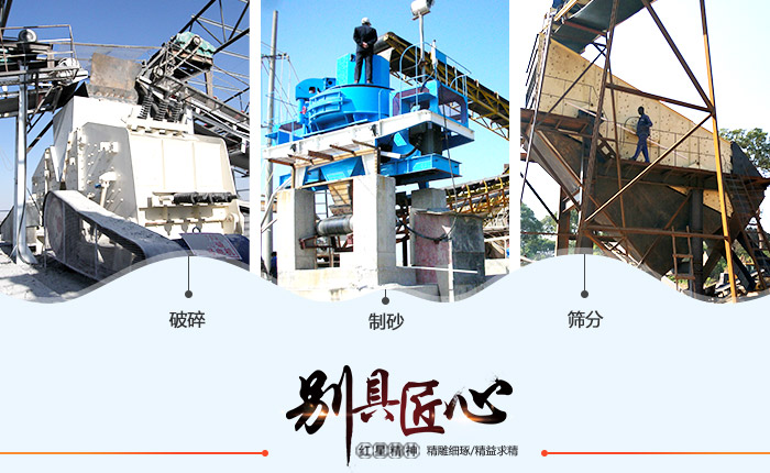時(shí)產(chǎn)500噸全套風(fēng)化石破碎制砂生產(chǎn)線，從石到砂，一步到位！