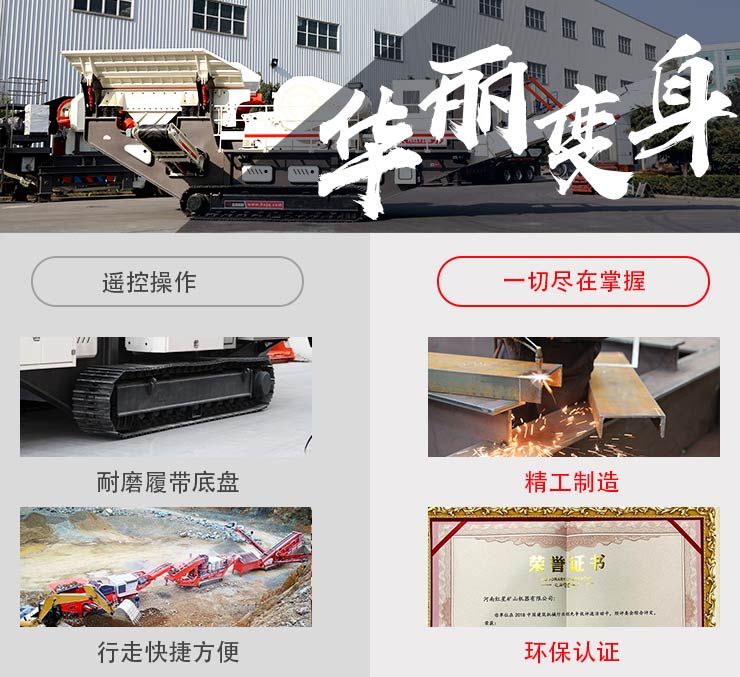 車載流動(dòng)粉砂機(jī)讓制砂不再一成不變