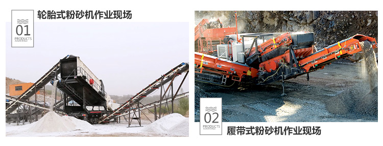 車載流動(dòng)粉砂機(jī)分為履帶式和輪胎式