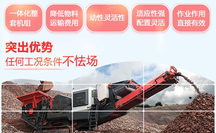 建筑垃圾再生利用，紅星半掛流動磕石機(jī)-車載碎石機(jī)成必備利器