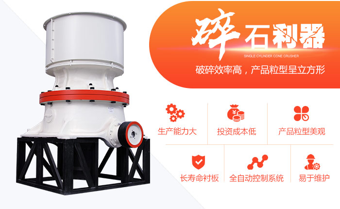 一臺(tái)液壓圓錐破碎機(jī)價(jià)格多少錢