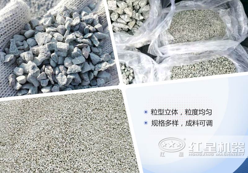 把花崗巖粉碎成沙子用什么機器|全套花崗巖制沙設備配置詳解