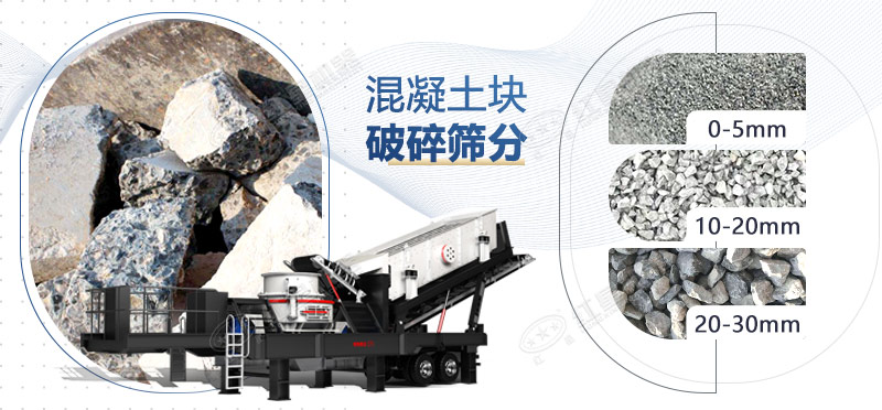混凝土破碎后可以當(dāng)砂石用嗎？混凝土破碎機(jī)器推薦