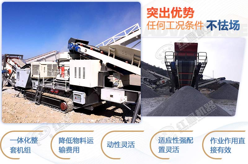 移動(dòng)式破碎站使用成本是多少?大型專業(yè)廠家讓您更節(jié)省！