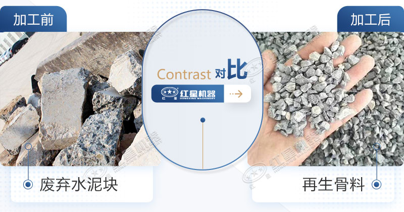 廢棄的水泥塊粉碎后能再用嗎？使用哪種粉碎設(shè)備比較好