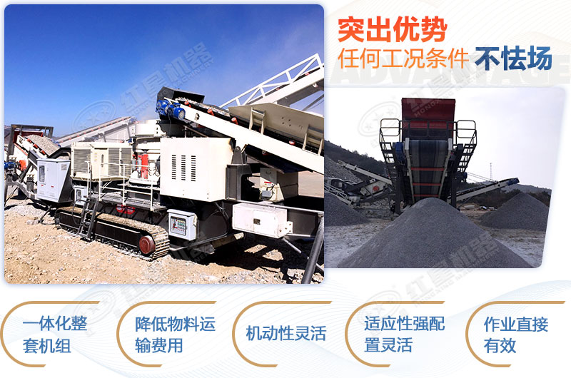 移動式石頭破碎機(jī)應(yīng)用優(yōu)勢