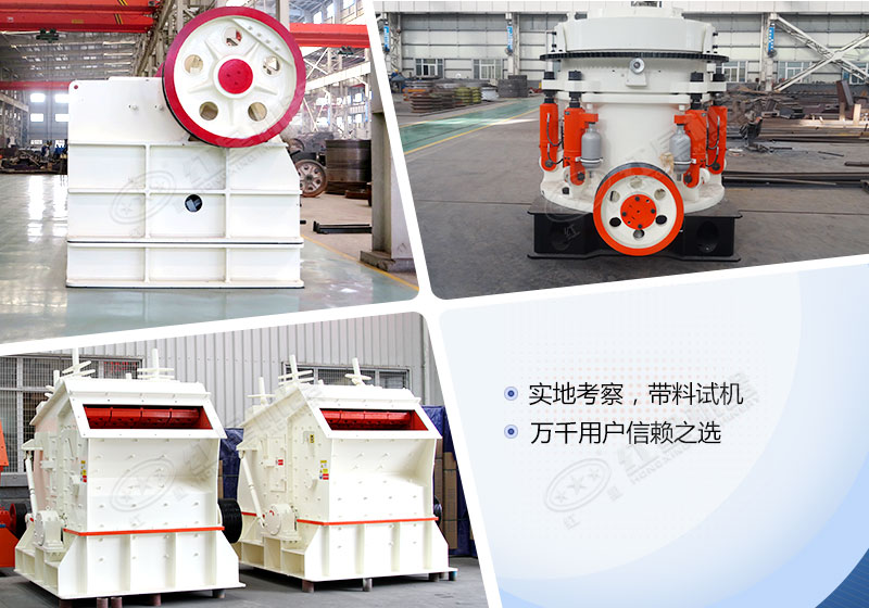 紅星小型破碎機