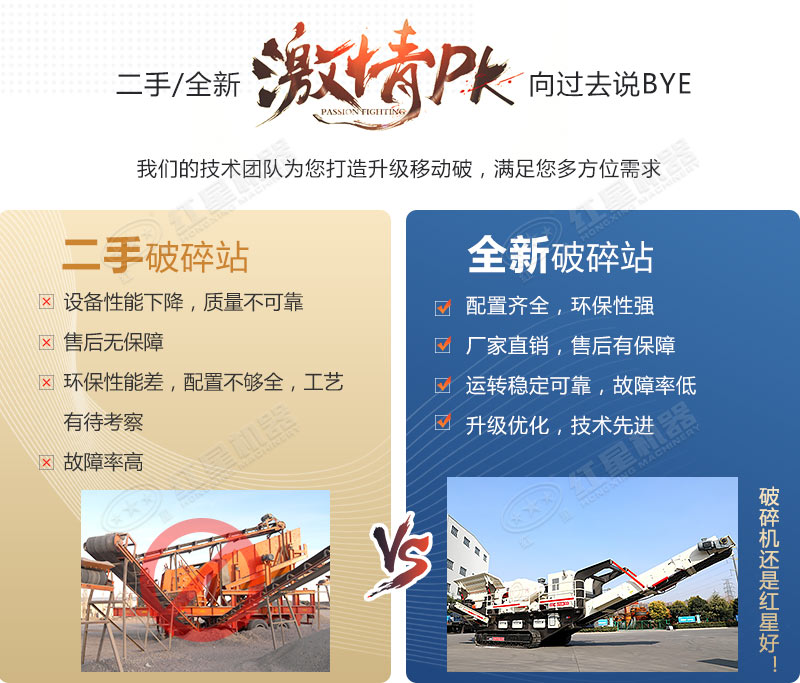 小型移動(dòng)破石機(jī)械設(shè)備價(jià)格，投資一套得多少錢