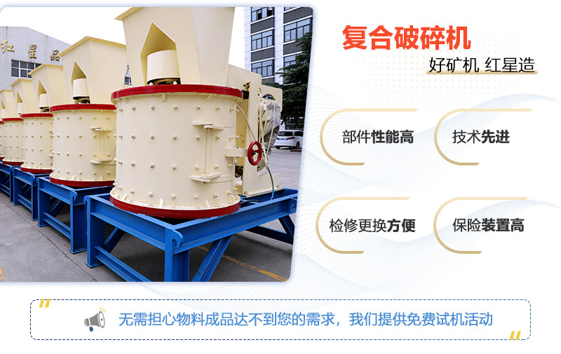 立式破碎機(jī)性能優(yōu)勢(shì)