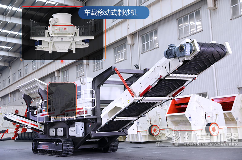 車載移動式制砂機