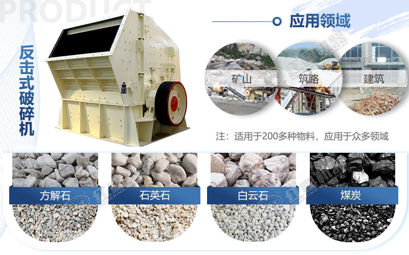 1210、1214反擊式破碎機的參數(shù)、產(chǎn)量和價格介紹