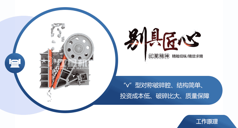 顎式破碎機(jī)工作原理