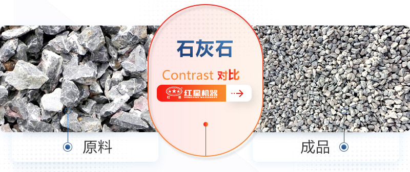 石灰石加工碎石成品