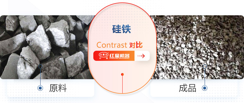 高產(chǎn)破碎硅鐵就選顎式破碎機(jī)